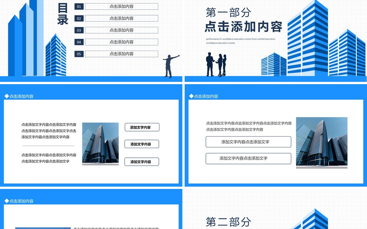 楼盘新品发布会宣传介绍动态PPT模板