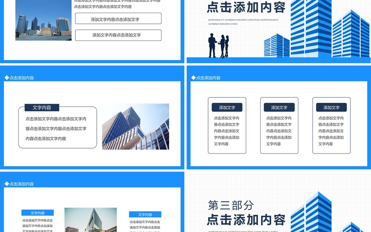 楼盘新品发布会宣传介绍动态PPT模板