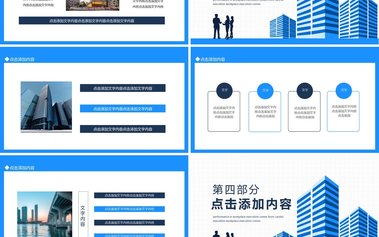 楼盘新品发布会宣传介绍动态PPT模板