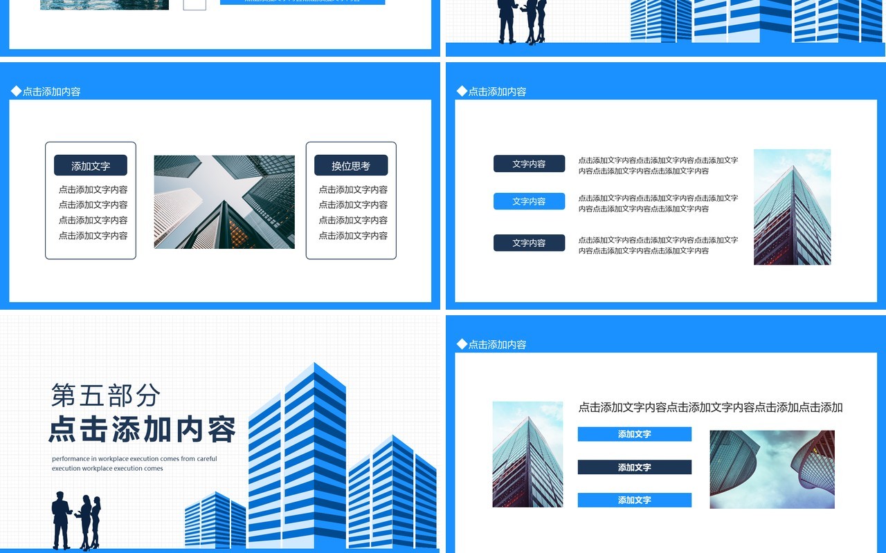 楼盘新品发布会宣传介绍动态PPT模板