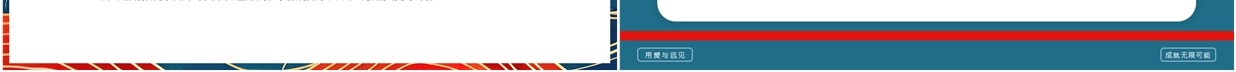 蓝色中国风哪吒2与导演的家庭教育智慧PPT模板