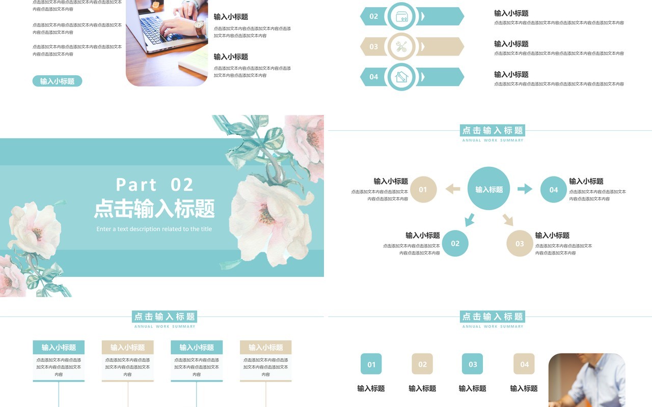 蓝色小清新岗位竞聘述职报告PPT模板