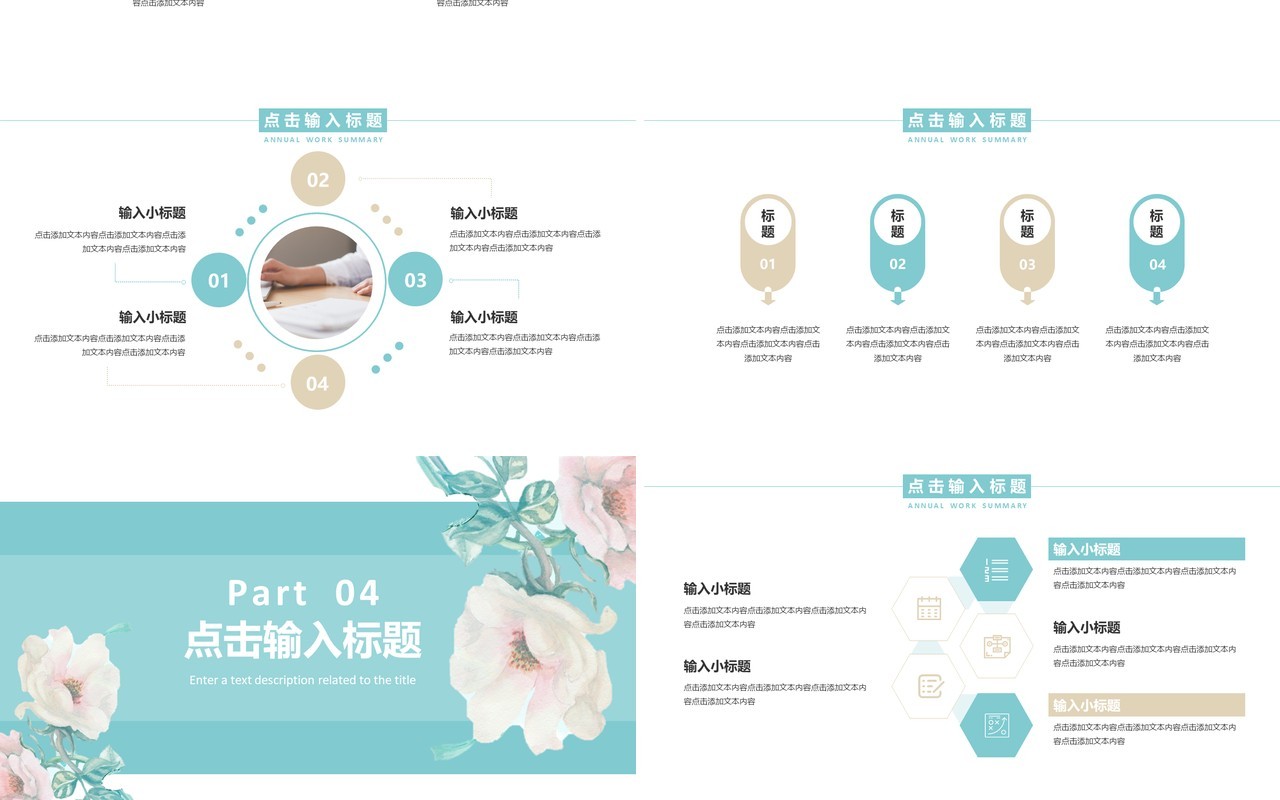 蓝色小清新岗位竞聘述职报告PPT模板