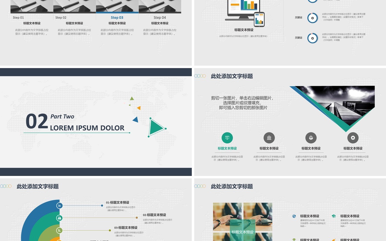 简约简洁商业计划书PPT模板