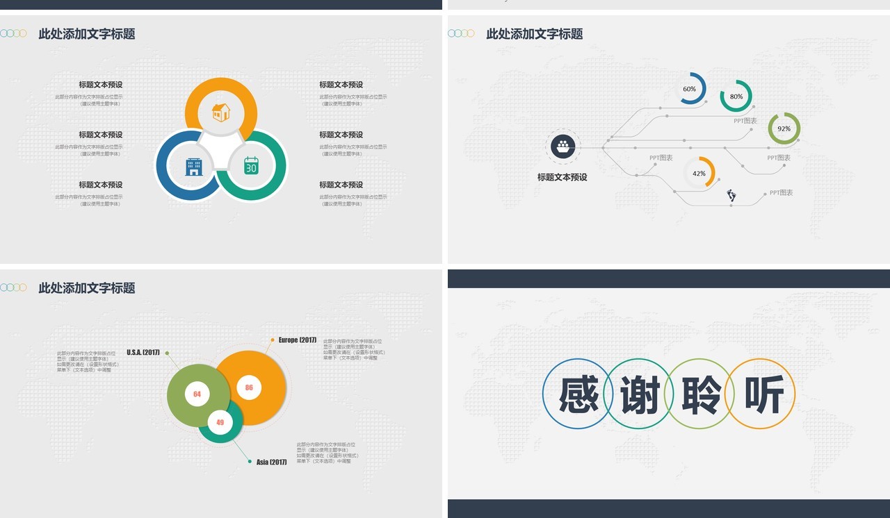 简约简洁商业计划书PPT模板