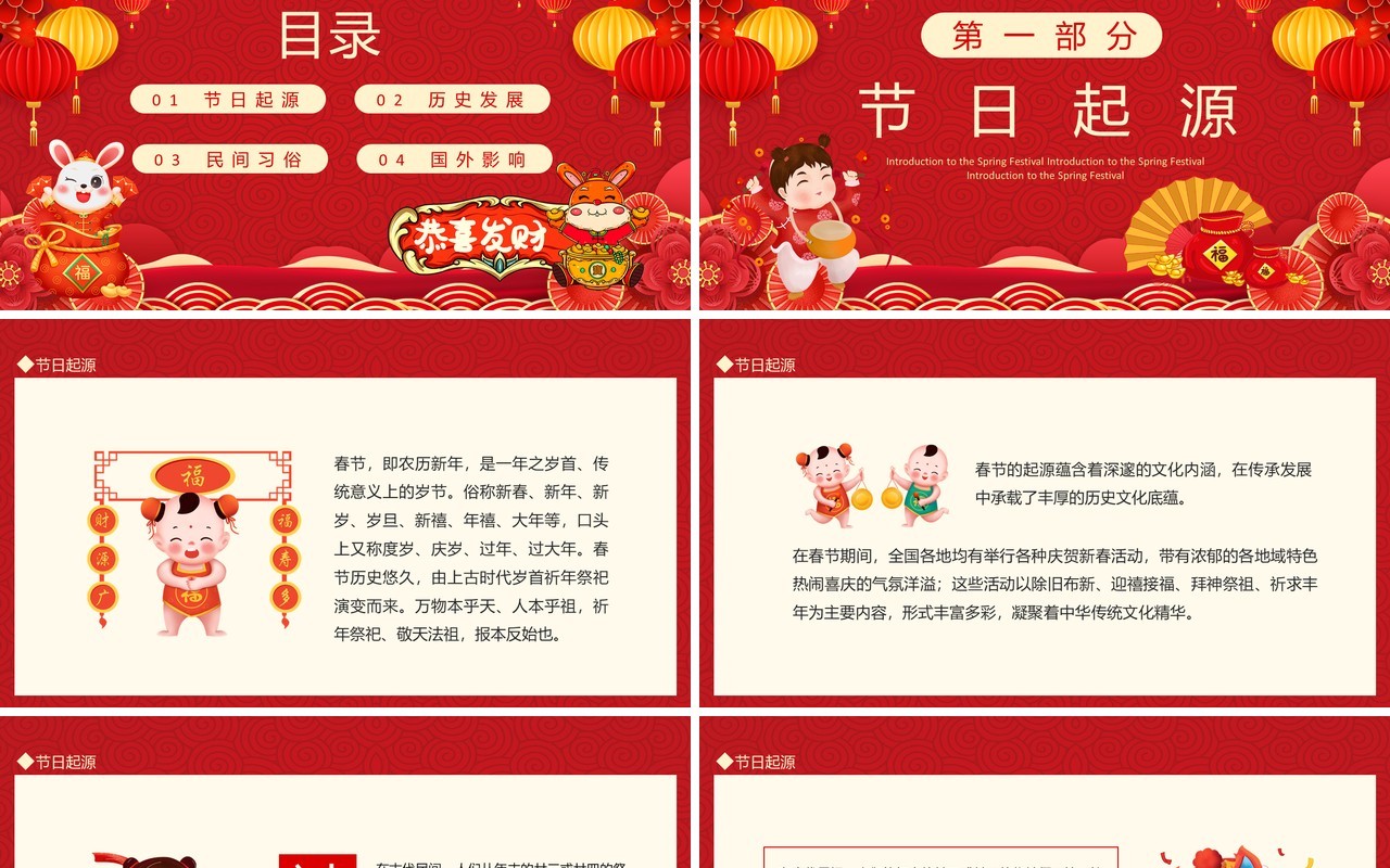 瑞兔呈祥兔年介绍动态PPT模板
