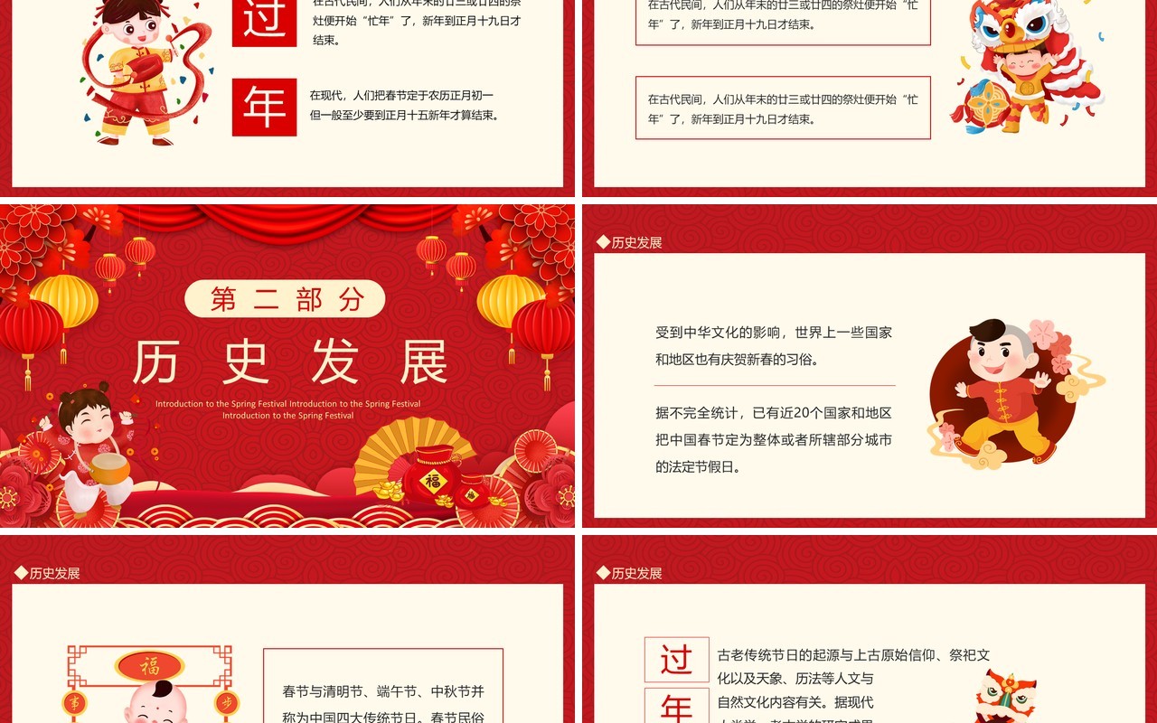 瑞兔呈祥兔年介绍动态PPT模板
