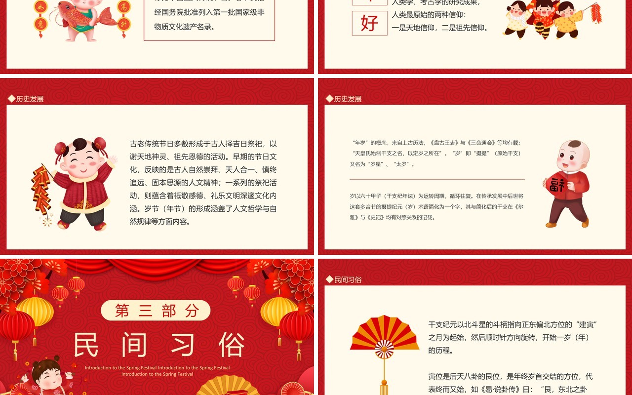 瑞兔呈祥兔年介绍动态PPT模板