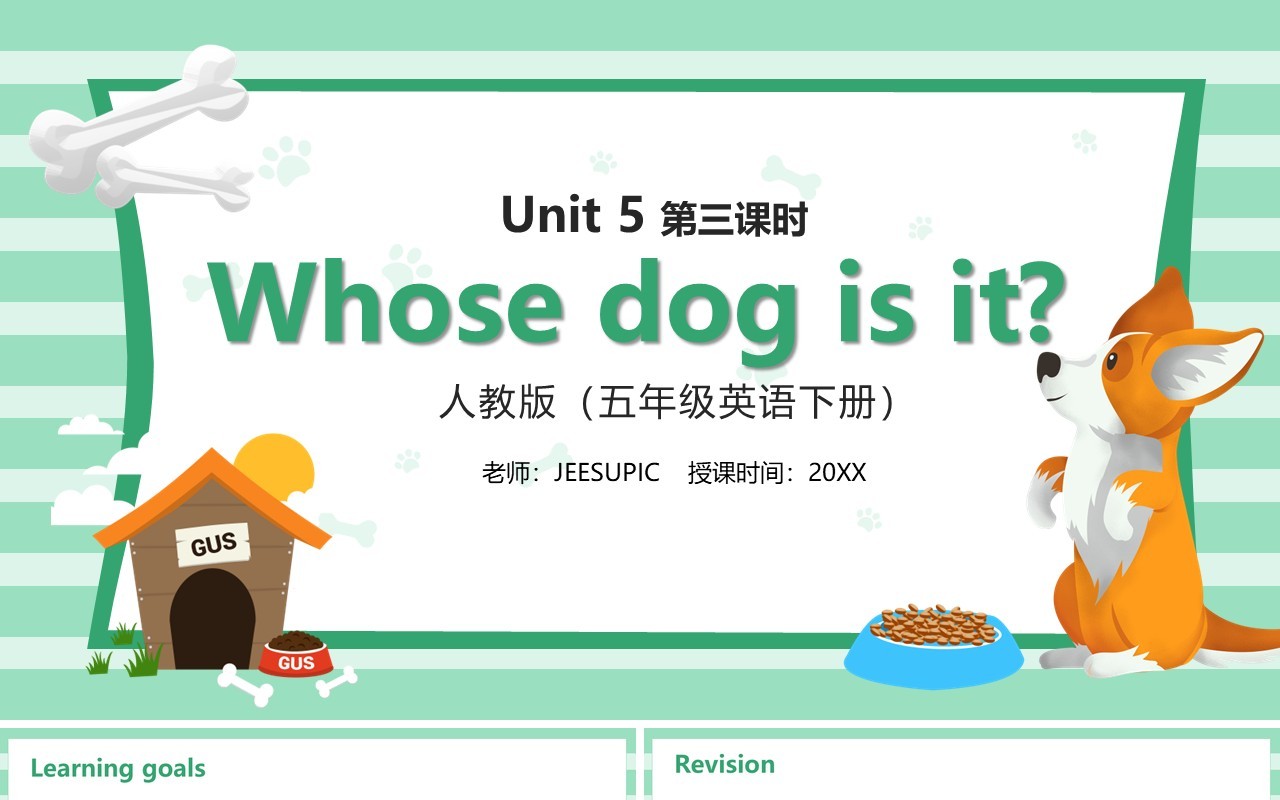 部编版五年级英语下册Whose dog is it第三课时PPT模板
