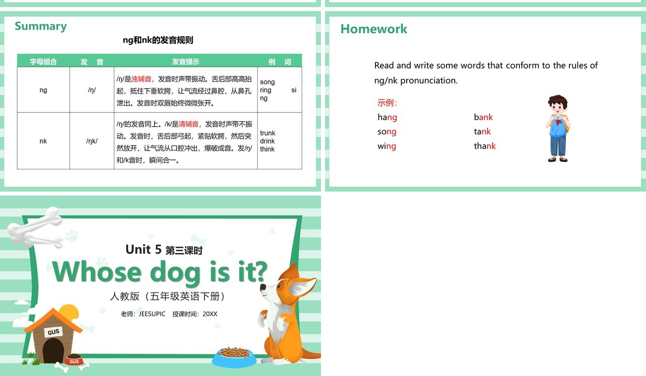 部编版五年级英语下册Whose dog is it第三课时PPT模板