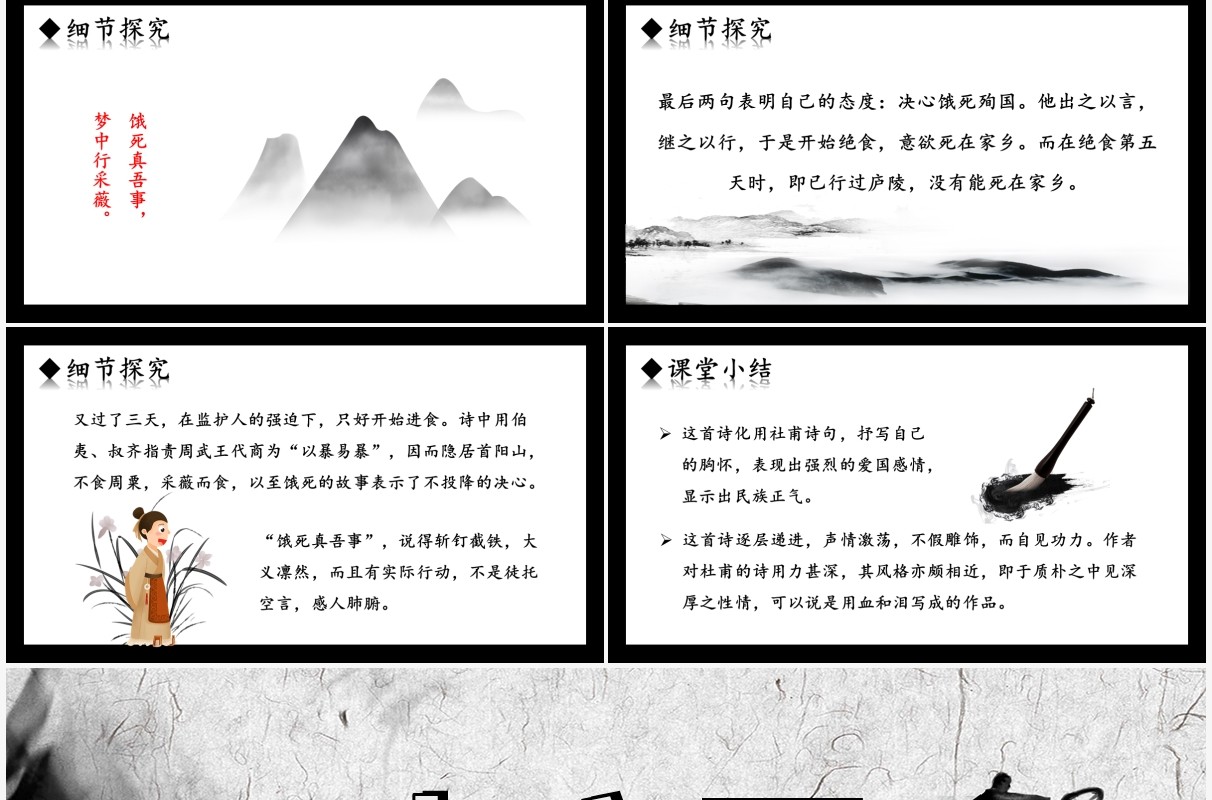 部编版九年级语文下册南安军课件PPT模板