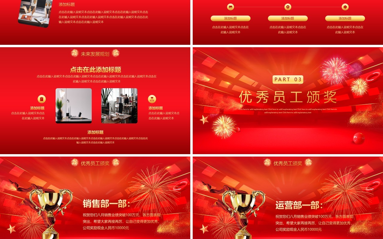 红色大气虎年2022开门红PPT动态模板