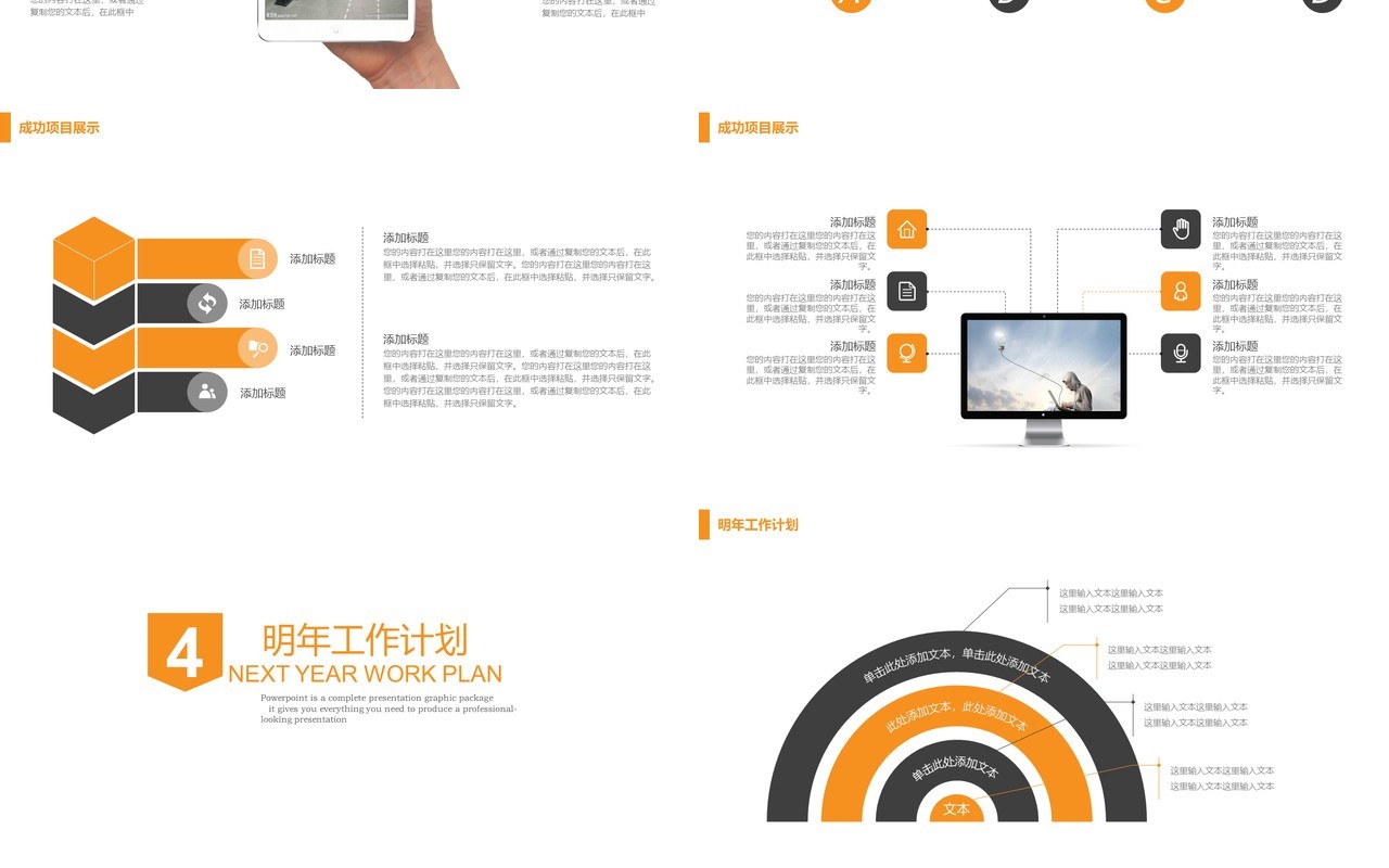 简约时尚安全生产模板PPT模板