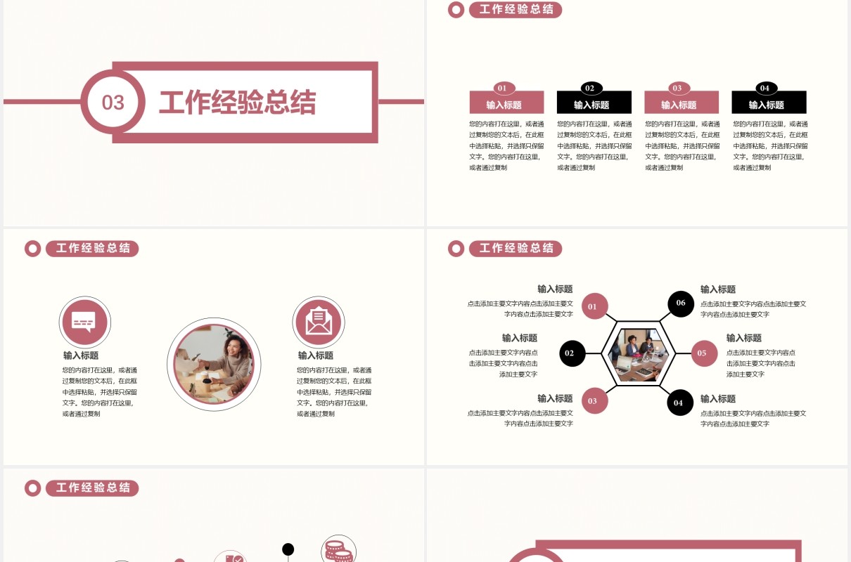 2021简约风自我介绍通用PPT模板