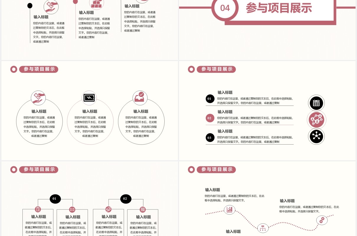 2021简约风自我介绍通用PPT模板