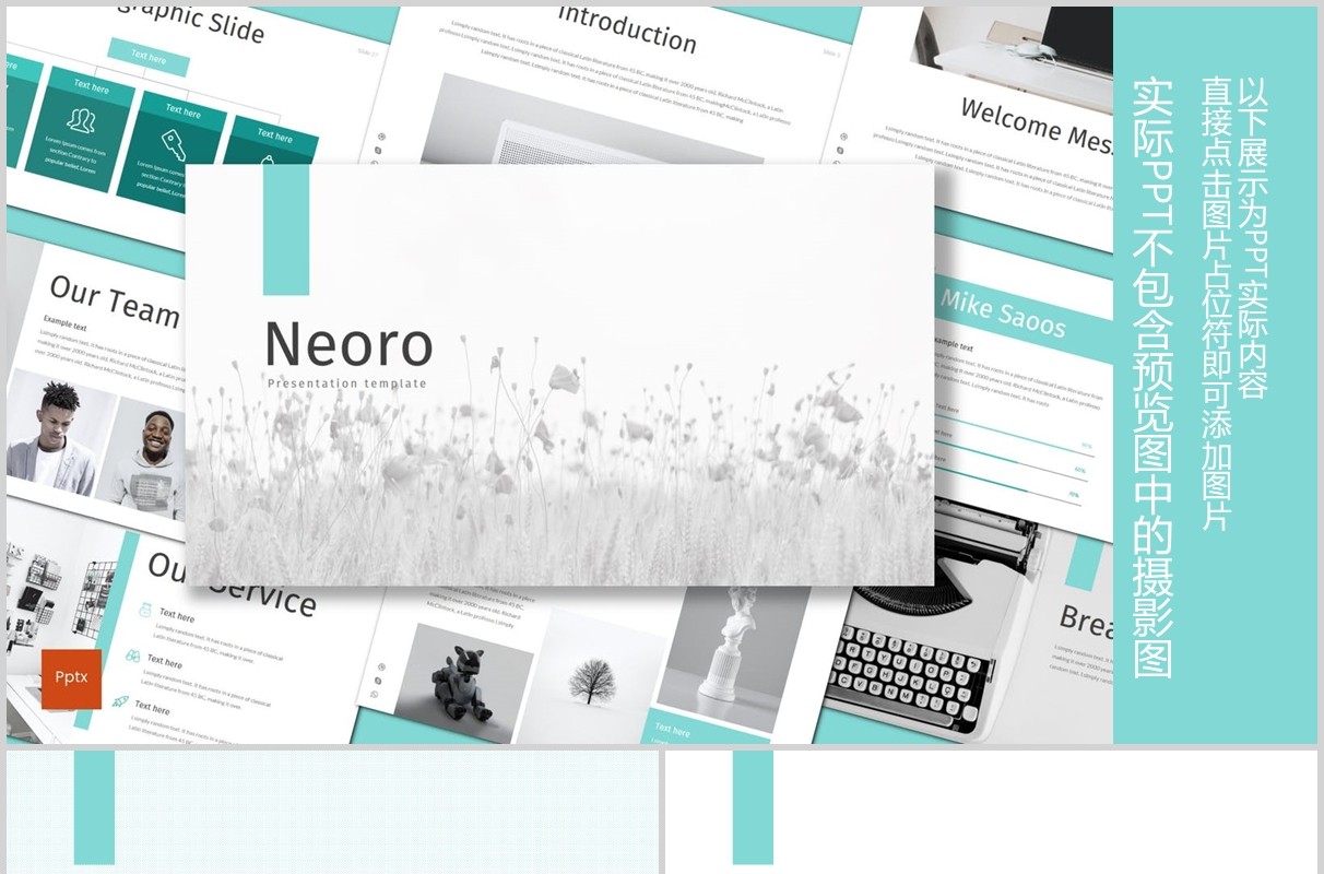 公司简介产品介绍PPT模板版式设计Neoro - Powerpoint Template