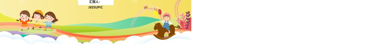 部编版六年级数学上册倒数的认识课件PPT模板