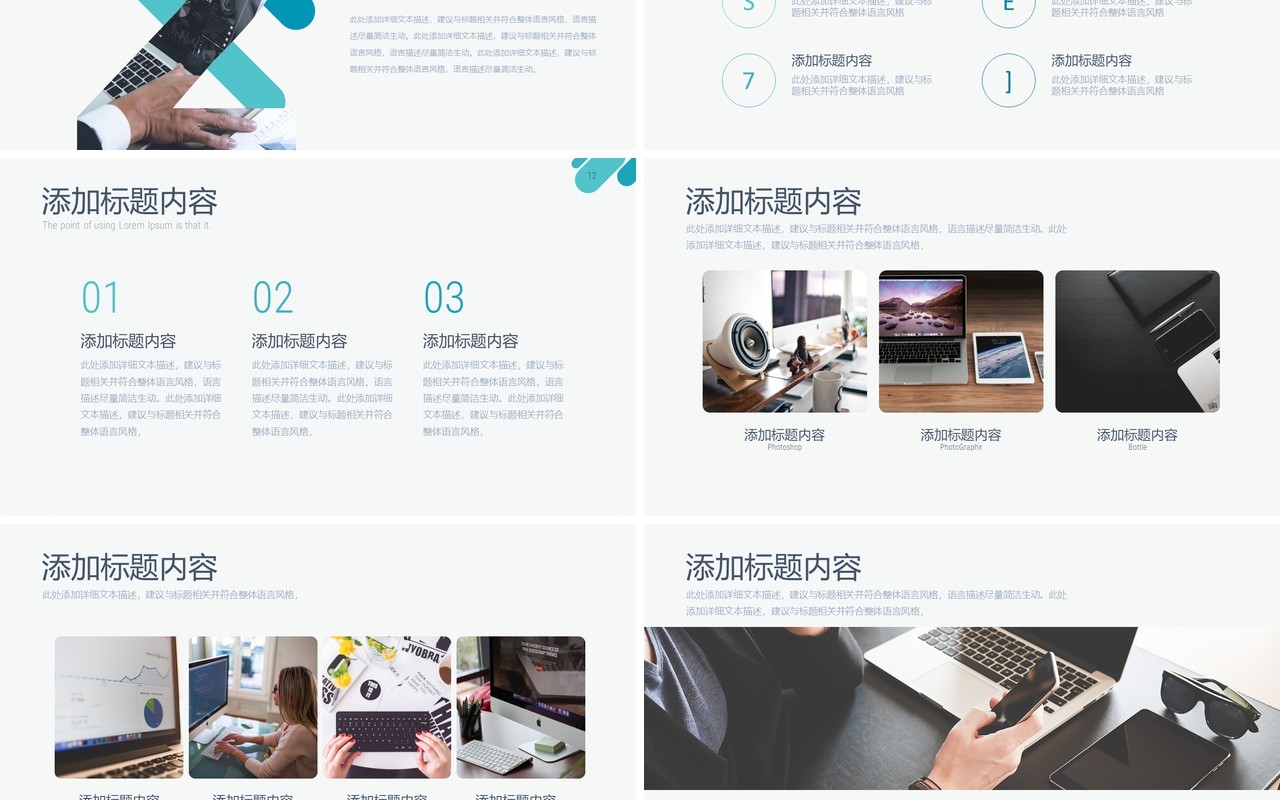 年中总结汇报商务通用PPT模板