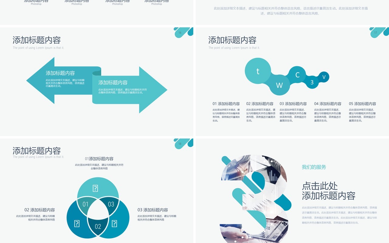 年中总结汇报商务通用PPT模板