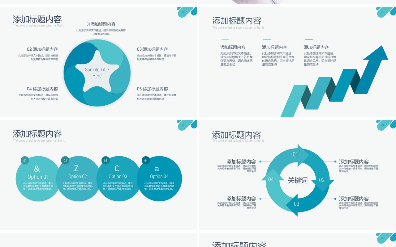 年中总结汇报商务通用PPT模板