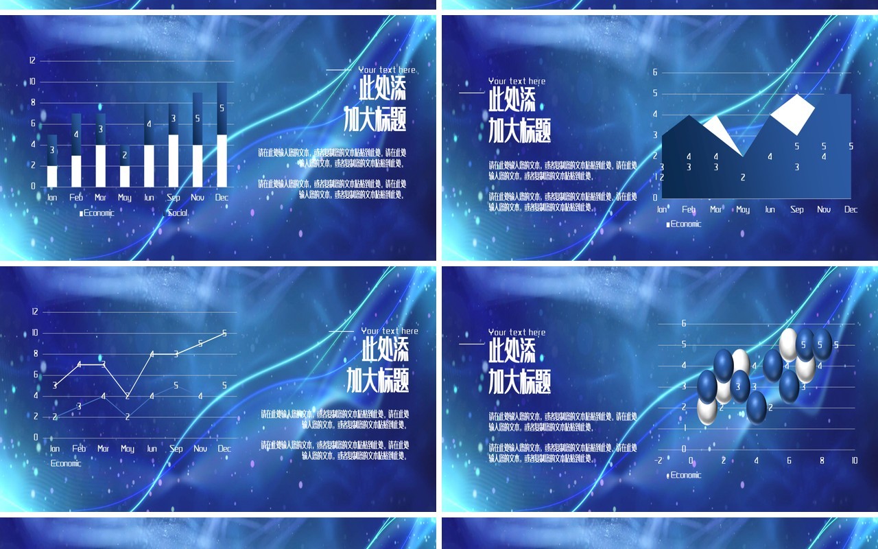 科技·智领未来区块链高峰论坛会PPT模板