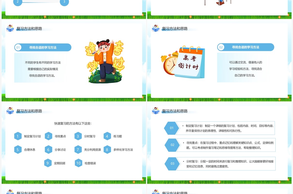 蓝色卡通风初三期中家长会PPT模板