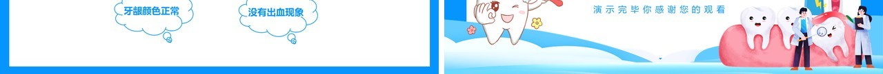 关注口腔健康小学生口腔卫生保健知识讲座动态PPT模板