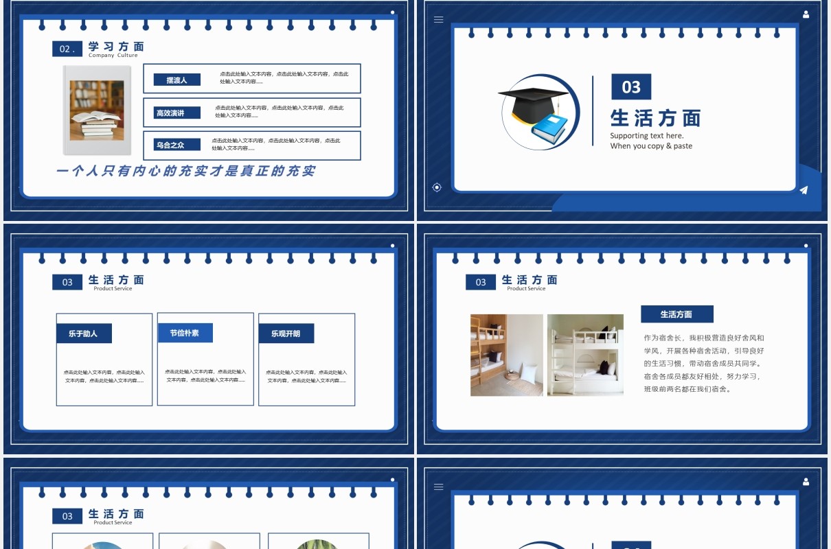 蓝色国家奖学金申请答辩PPT模板