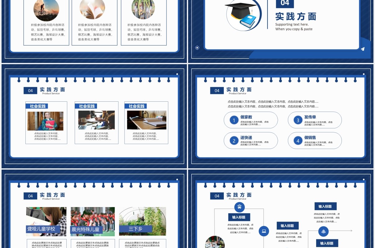 蓝色国家奖学金申请答辩PPT模板