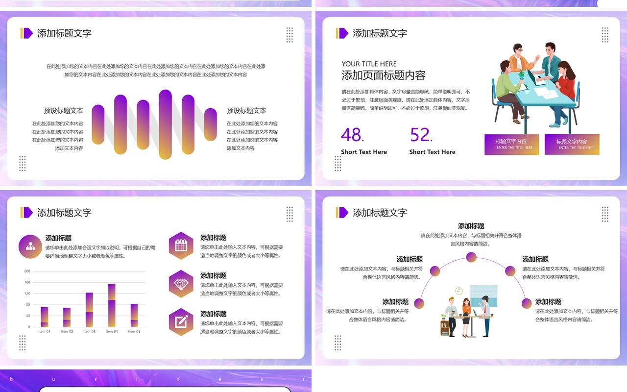 紫色插画风设计师年终工作总结PPT模板