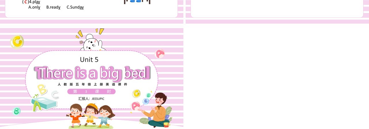 人教版五年级上册There is a big bed第3课时英语课件PPT模板