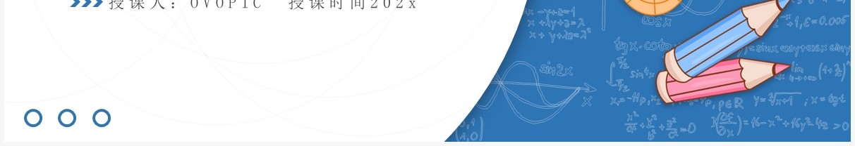 部编版七年级数学上册整式的加减课件PPT模板