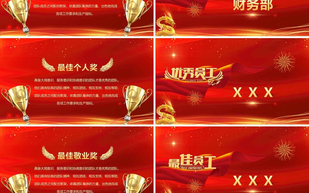 红色大气商务风年终誓师大会PPT模板