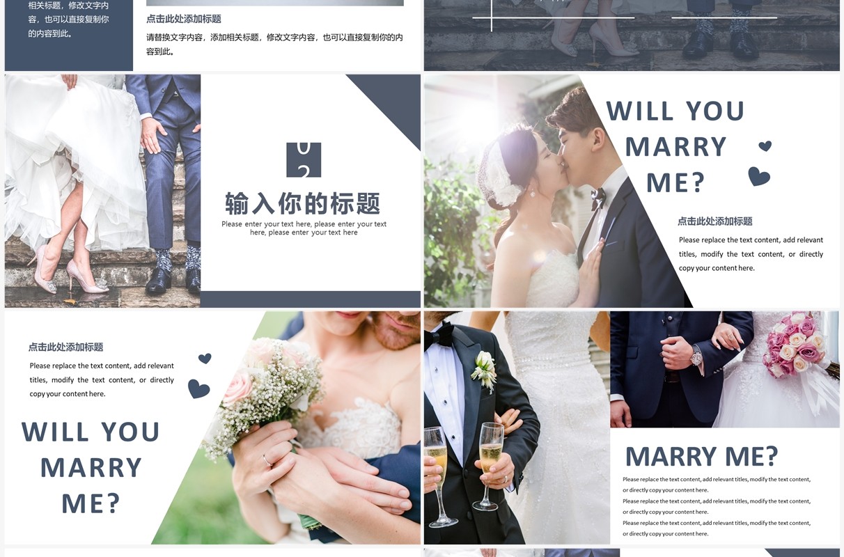 深色简约风浪漫婚礼策划PPT通用模板