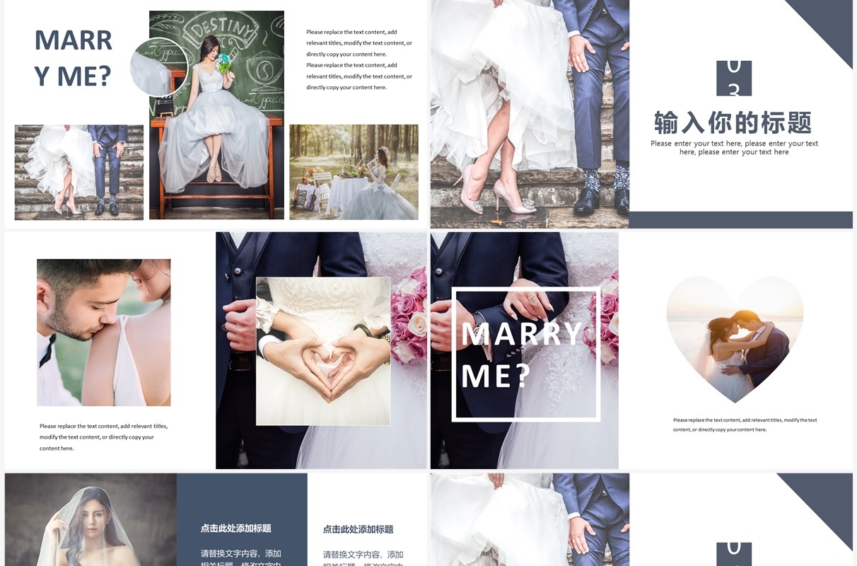 深色简约风浪漫婚礼策划PPT通用模板