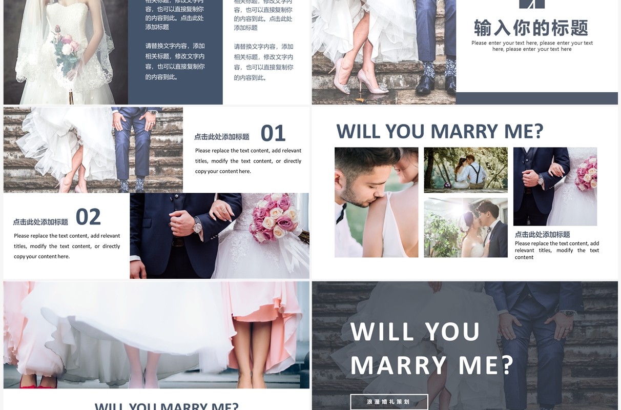 深色简约风浪漫婚礼策划PPT通用模板
