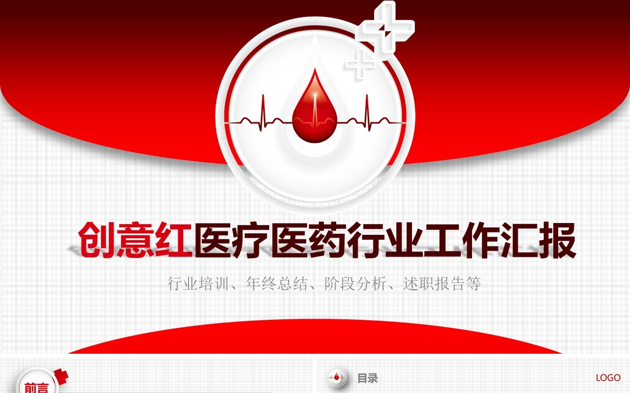 现代简约总结工作总结医生护士总结