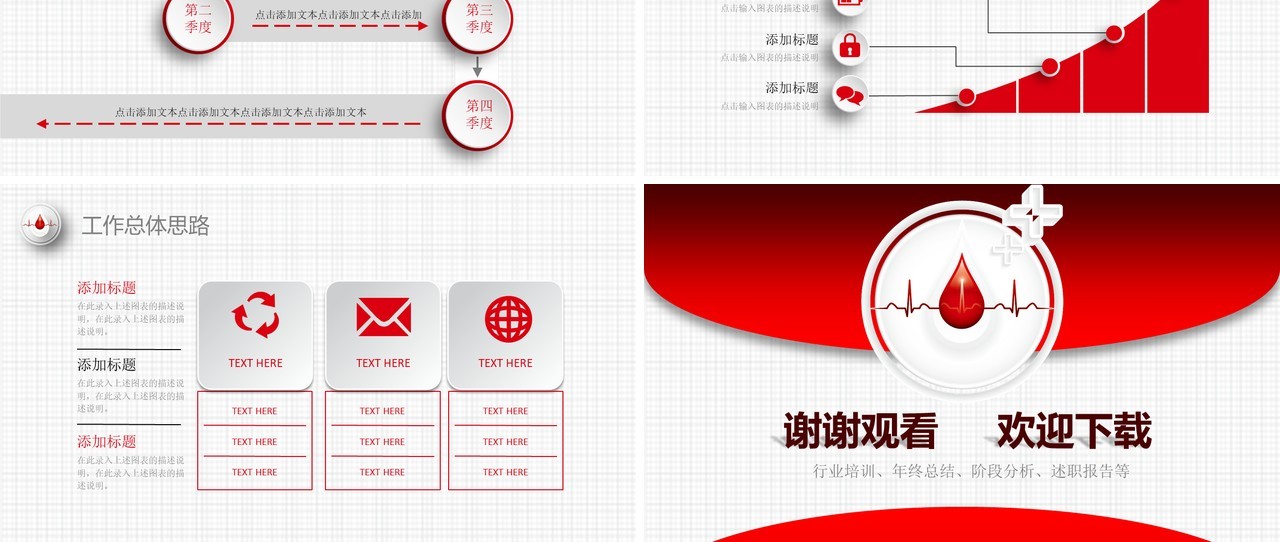 现代简约总结工作总结医生护士总结
