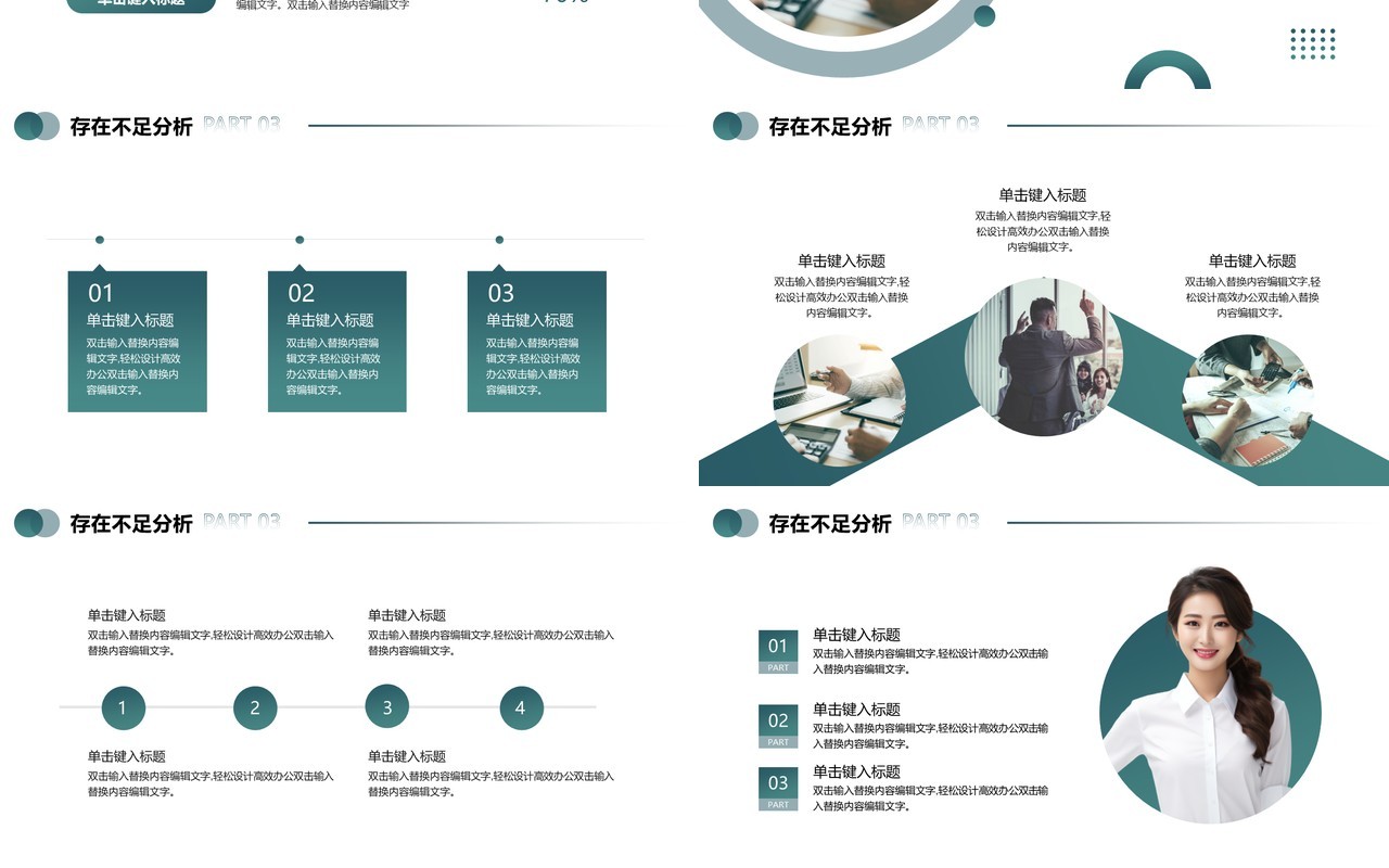 绿色商务风季度工作总结PPT模板