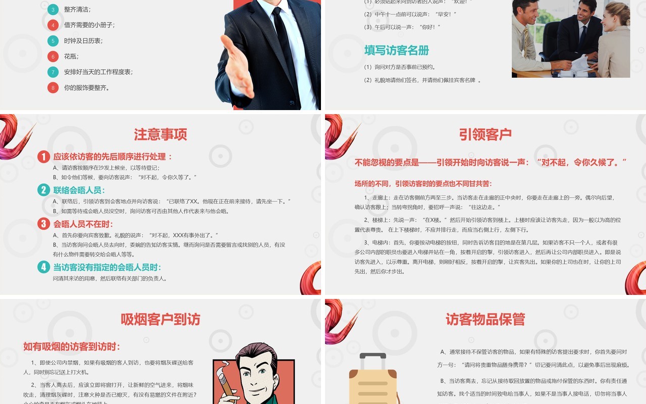 商务招待接待礼仪服务培训PPT模板