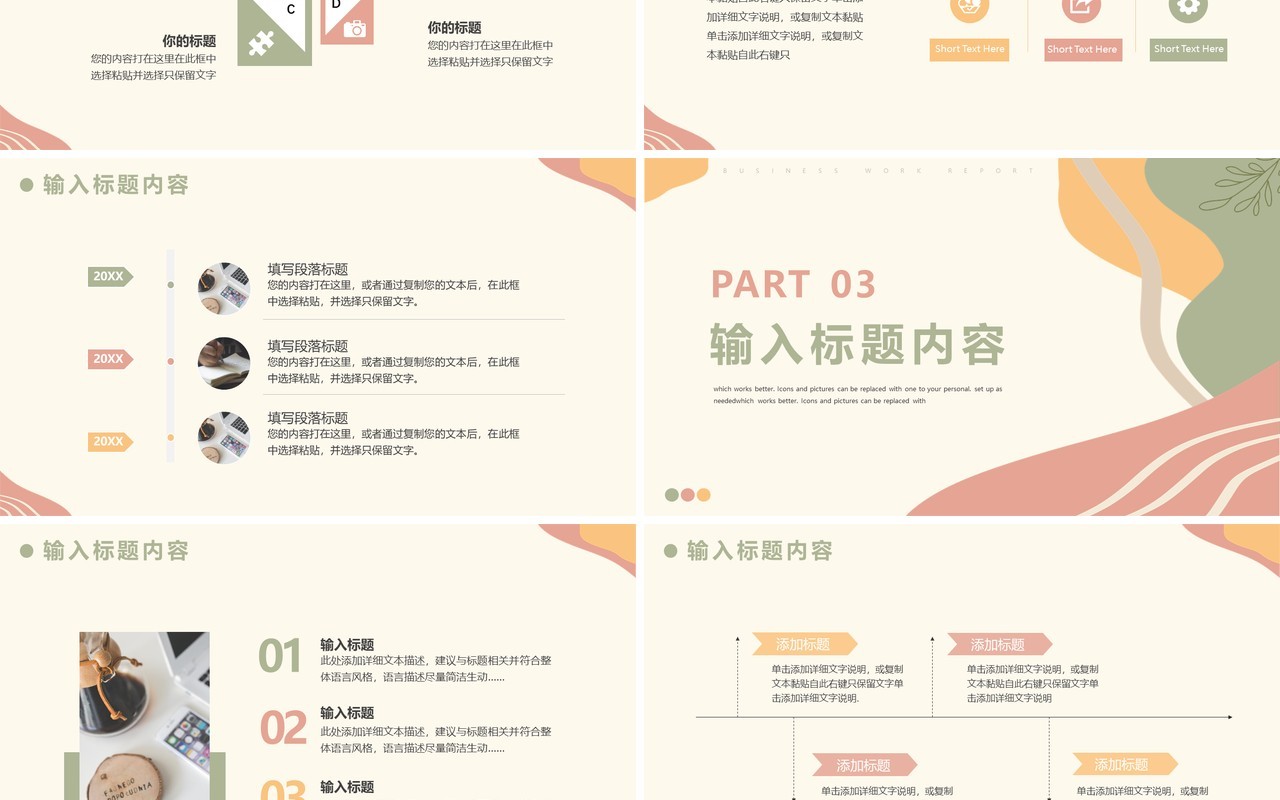莫兰迪色工作总结汇报通用PPT模板