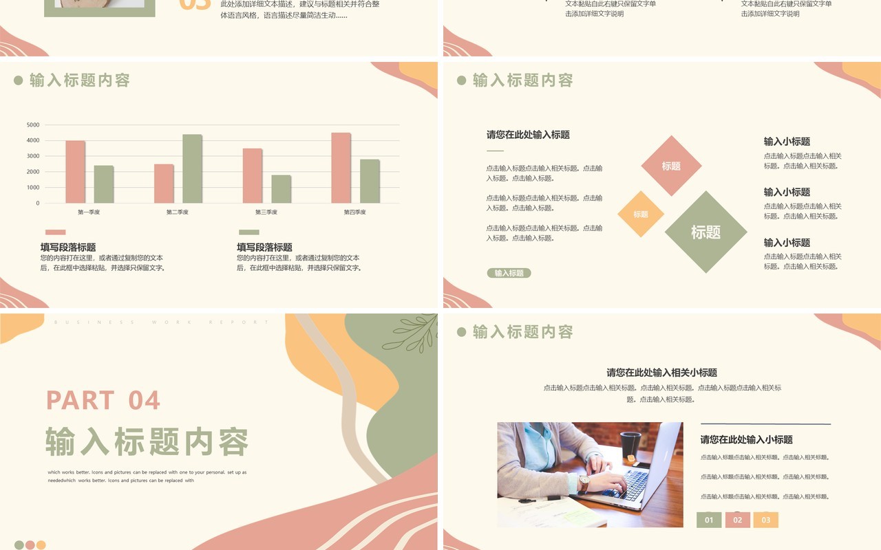 莫兰迪色工作总结汇报通用PPT模板