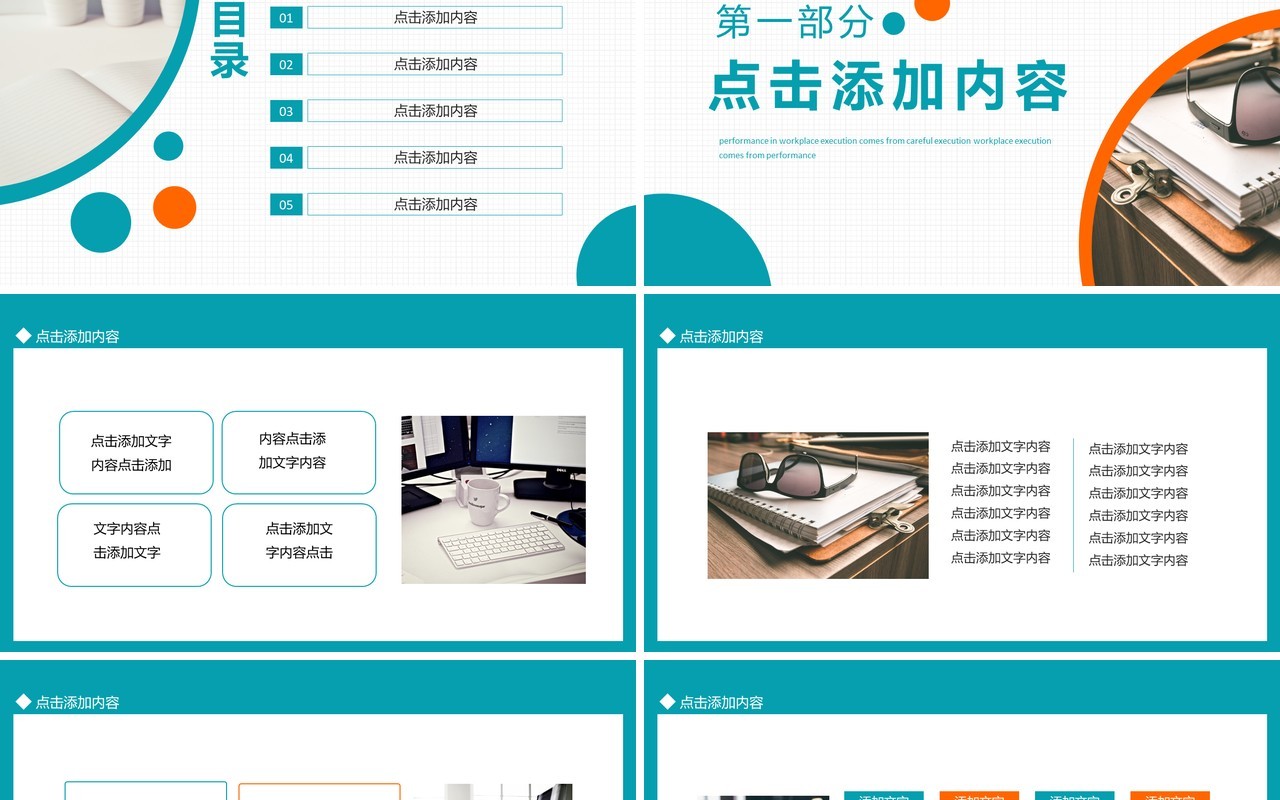 学情分析报告动态PPT模板