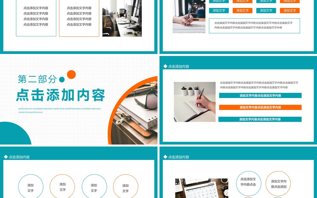 学情分析报告动态PPT模板