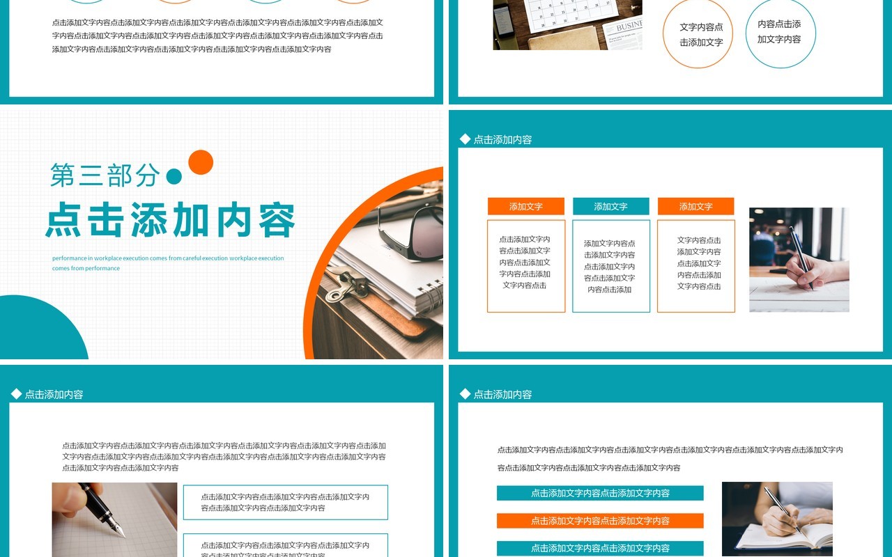 学情分析报告动态PPT模板