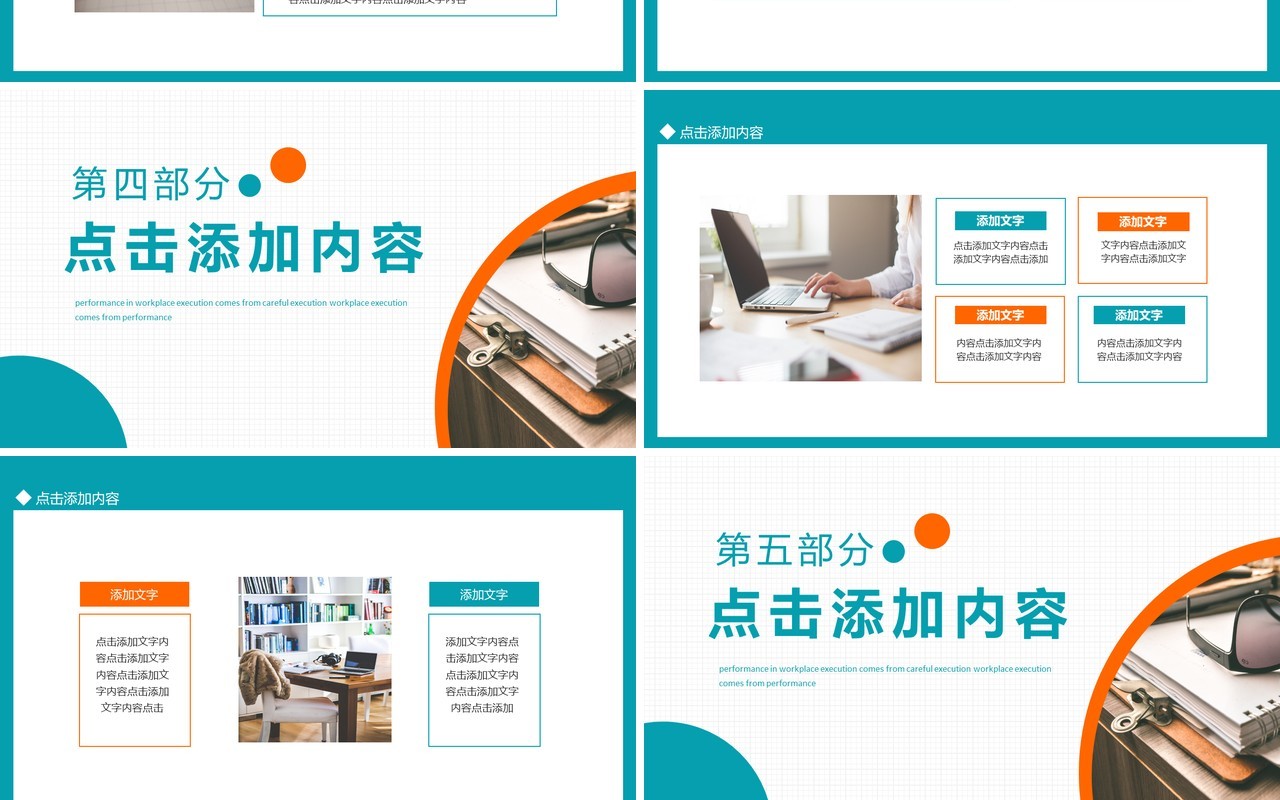 学情分析报告动态PPT模板