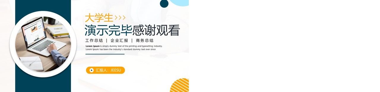 蓝色简约风创新创业项目答辩PPT模板