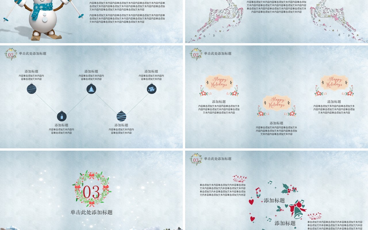 圣诞节主题PPT模板124