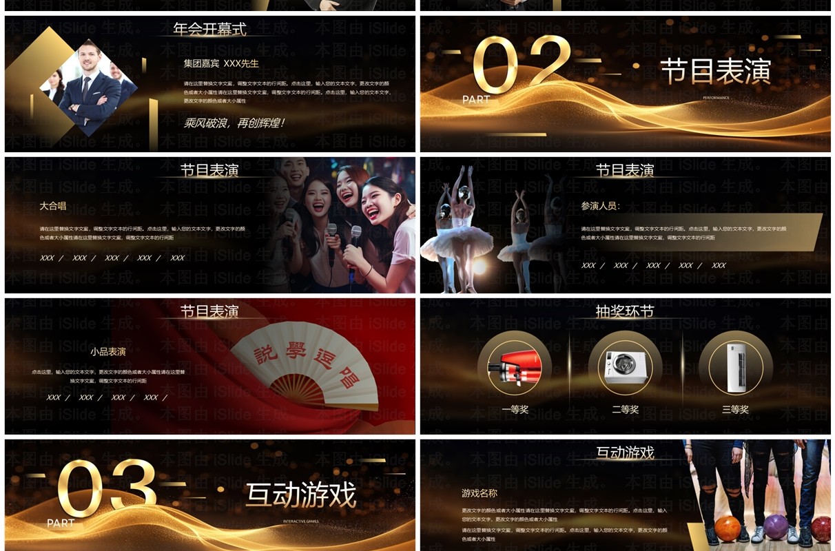黑金商务风聚势求变燃战征程PPT模板