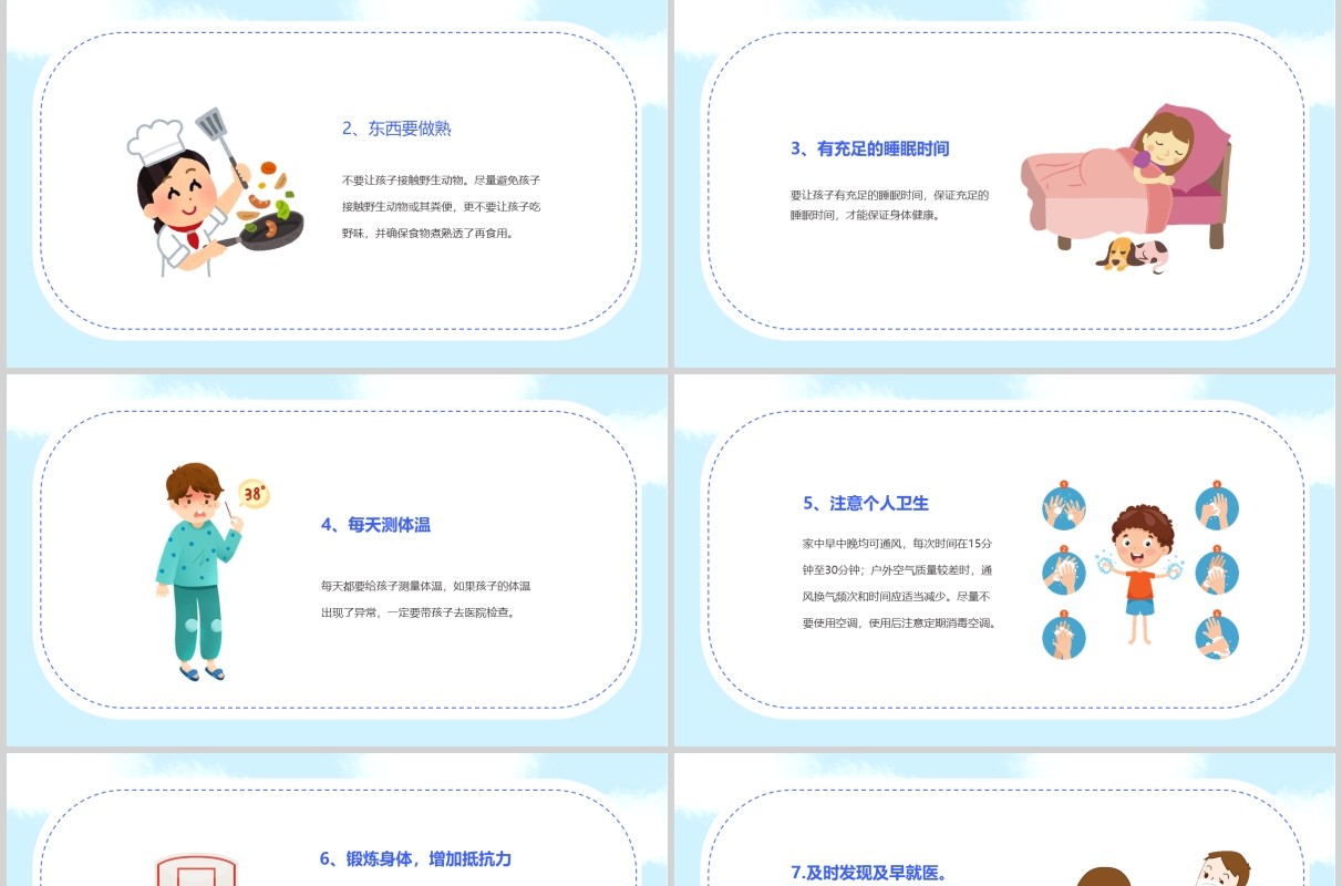 预防新冠肺炎开学第一课主题班会PPT模板